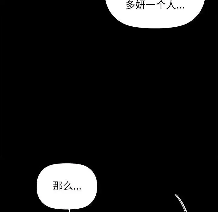 第51話