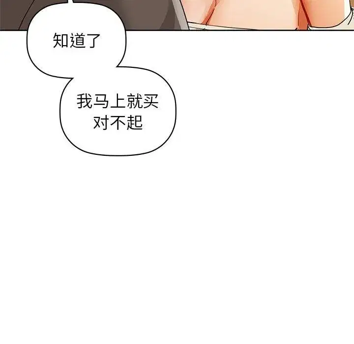 第52話