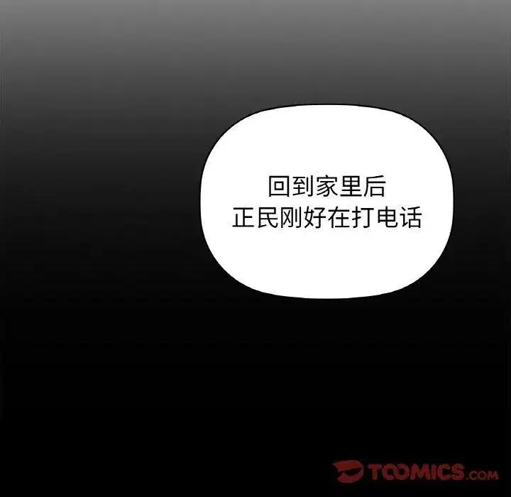 第56話