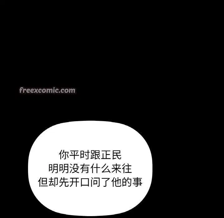 第56話