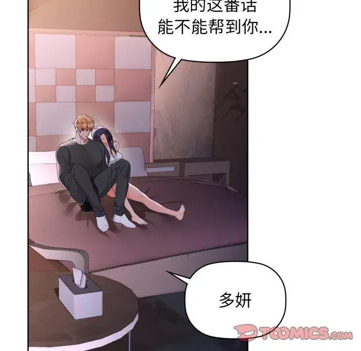 第59話
