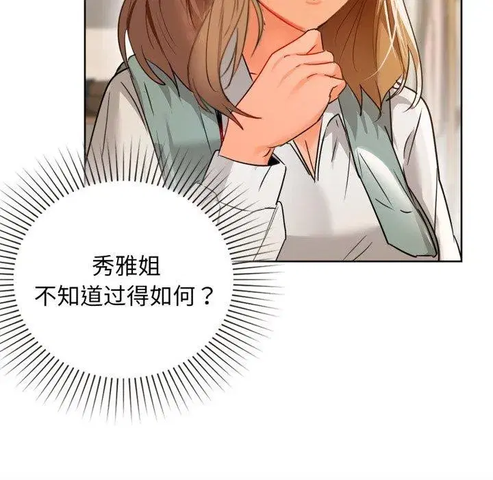第61話