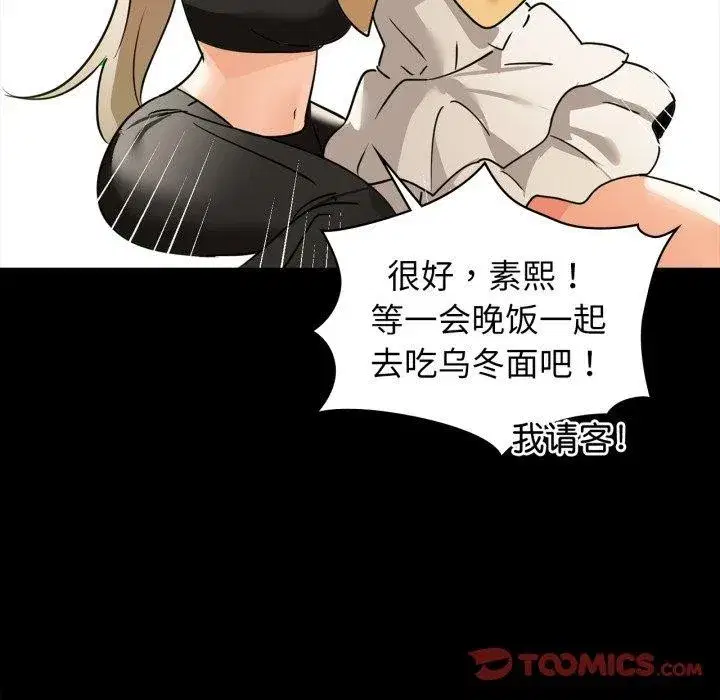 第61話