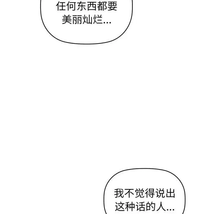 第61話
