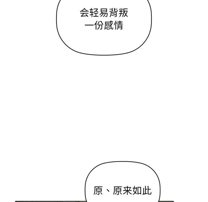 第61話
