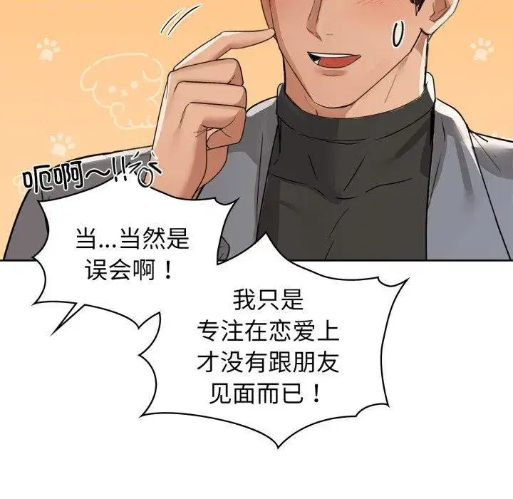 第61話