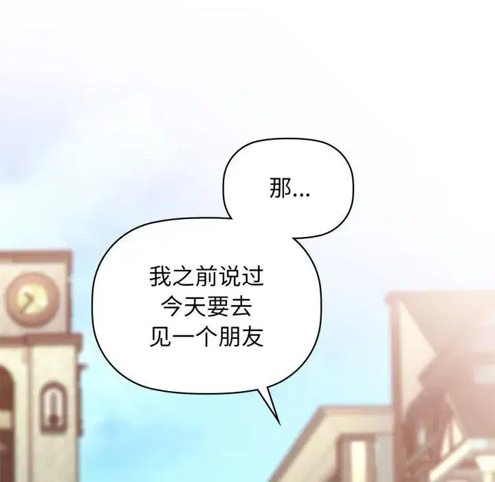 第61話