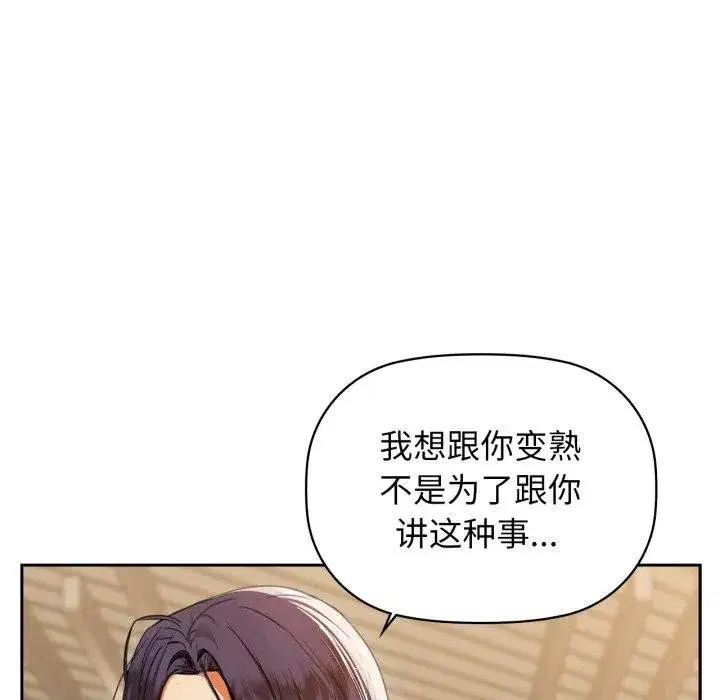 第64話
