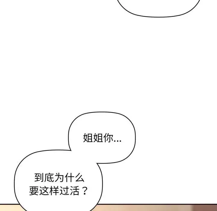 第64話