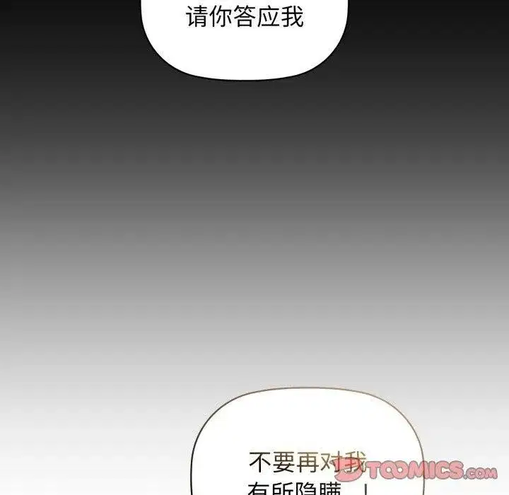 第66話