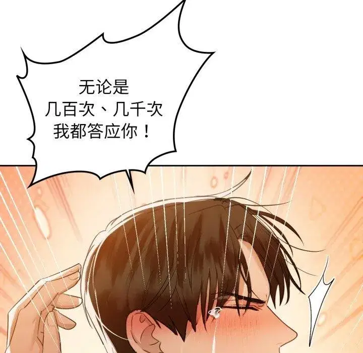 第66話