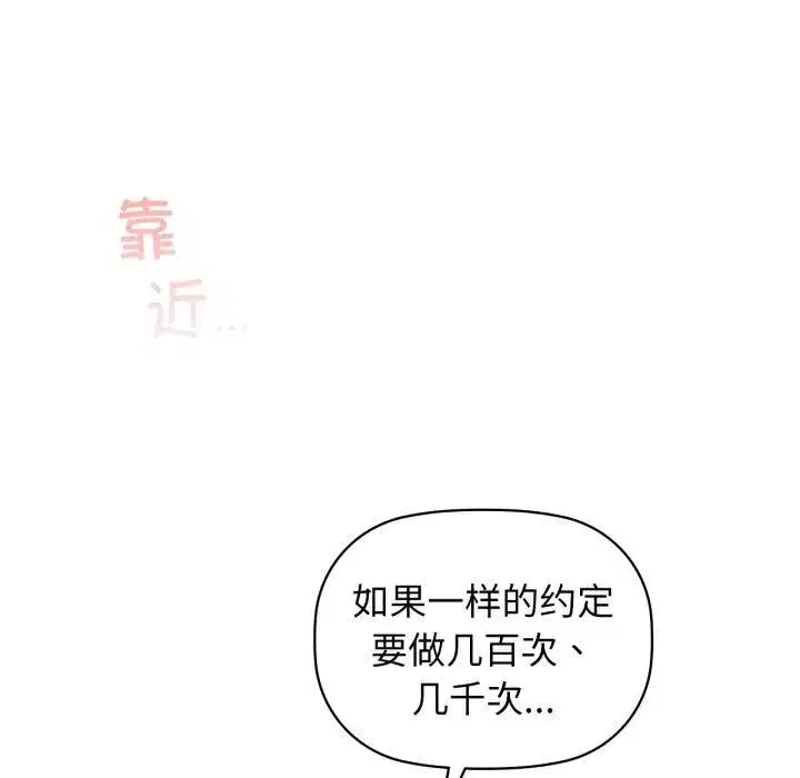 第66話