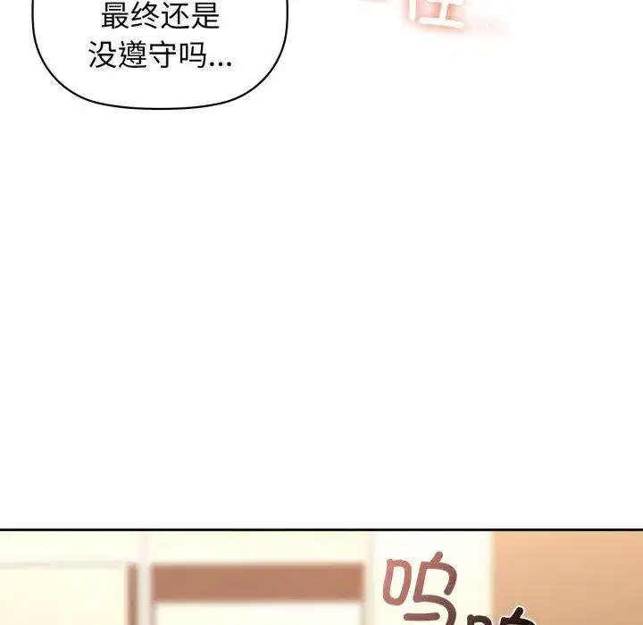 第66話