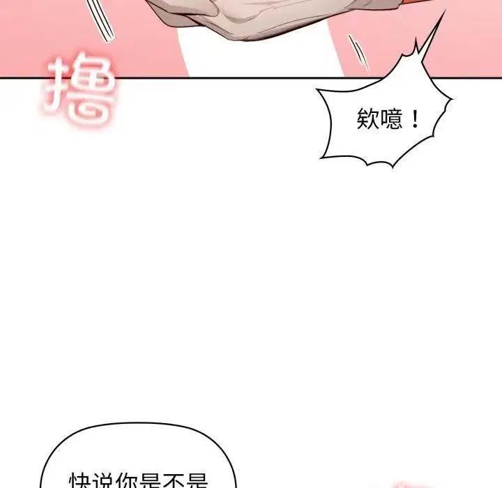 第66話
