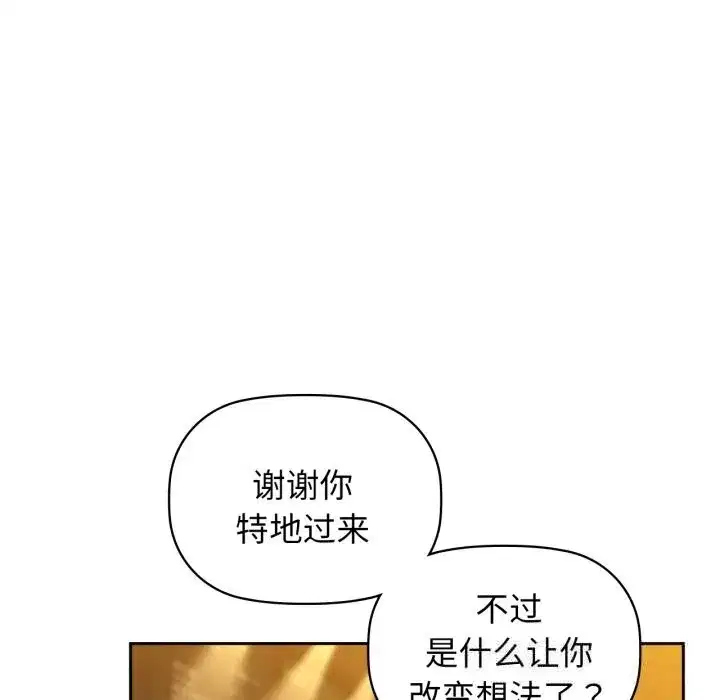 第67話