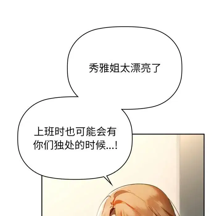 第67話