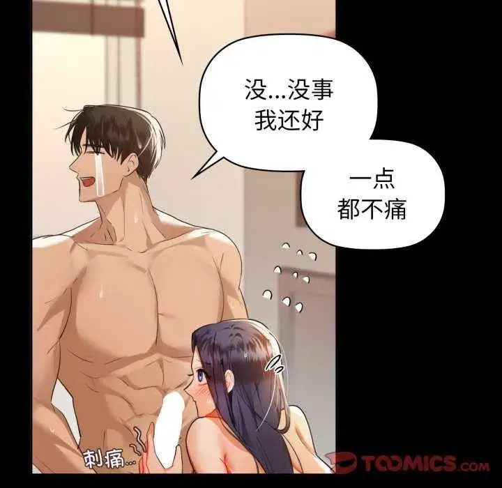 第69話