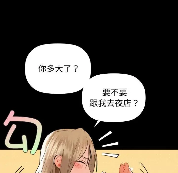第70話