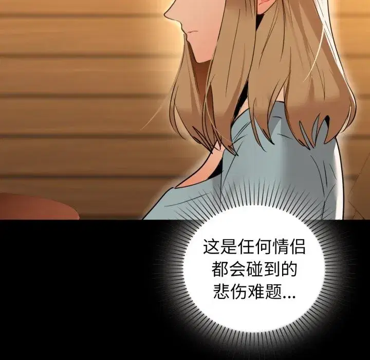 第71話