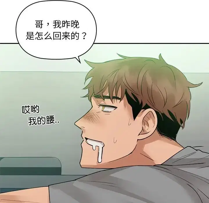 第73話