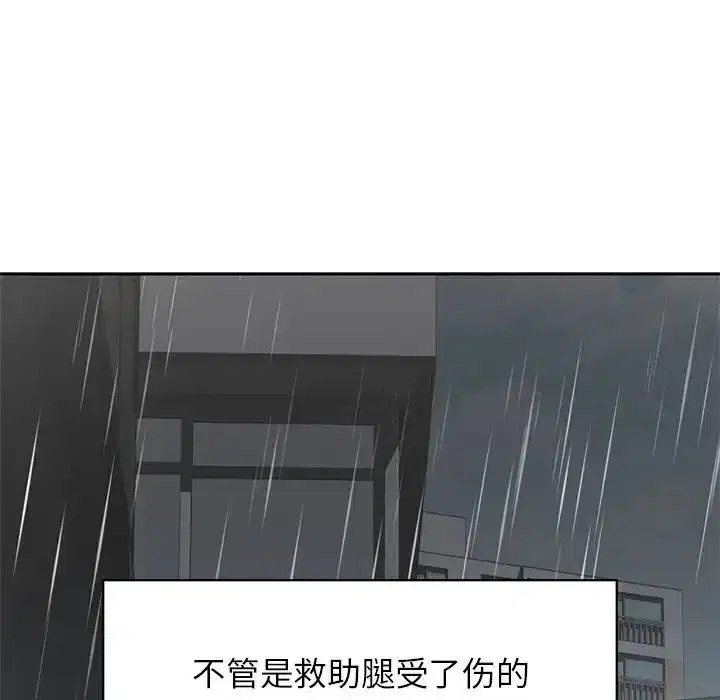 第73話