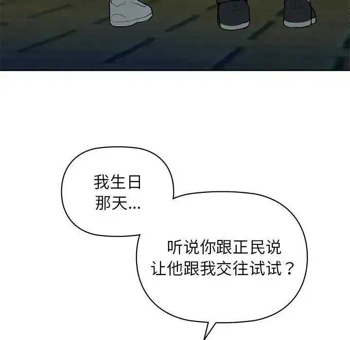 第74話