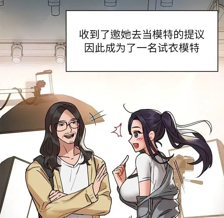 第74話