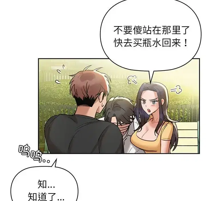 第74話