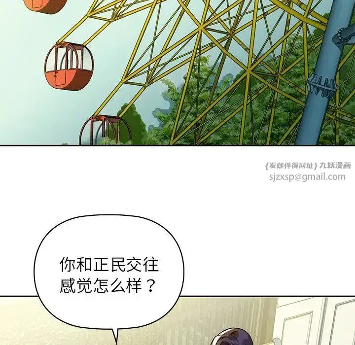 第74話