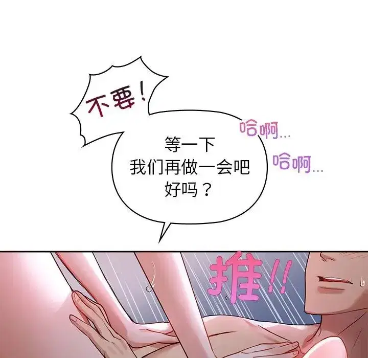 第75話