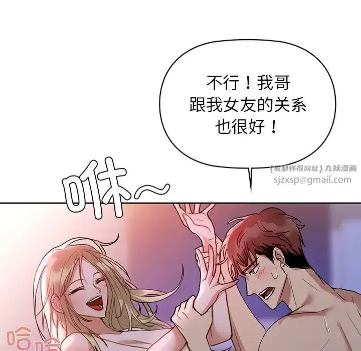 第75話