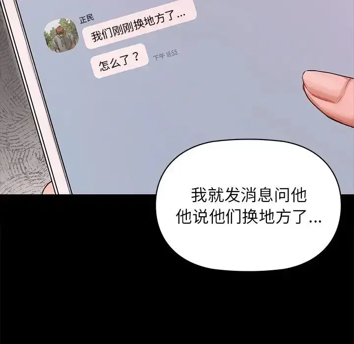 第75話