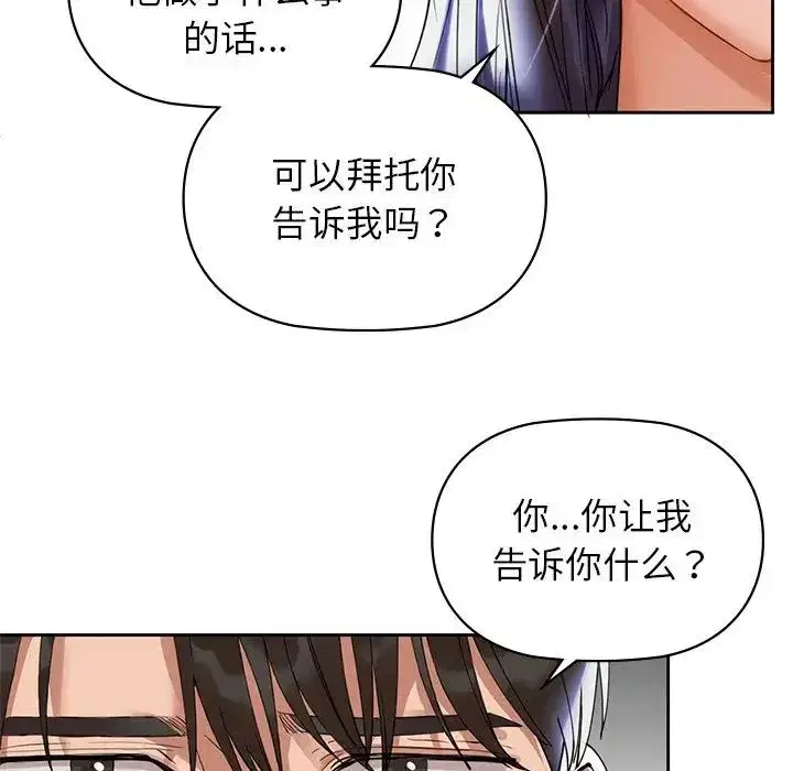 第75話