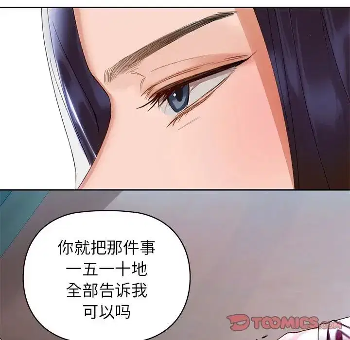 第75話