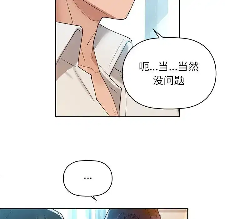 第75話