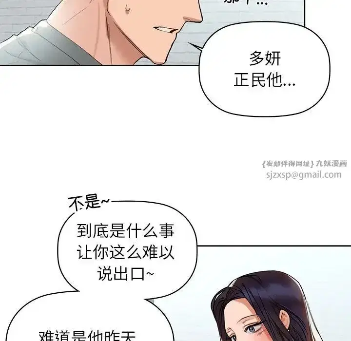 第76話