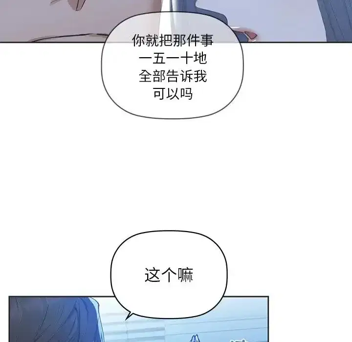 第76話