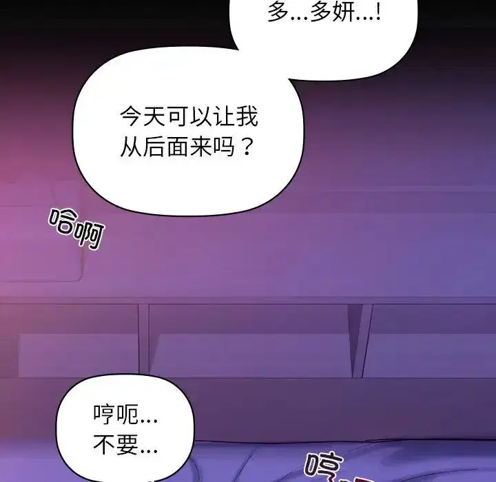 第76話