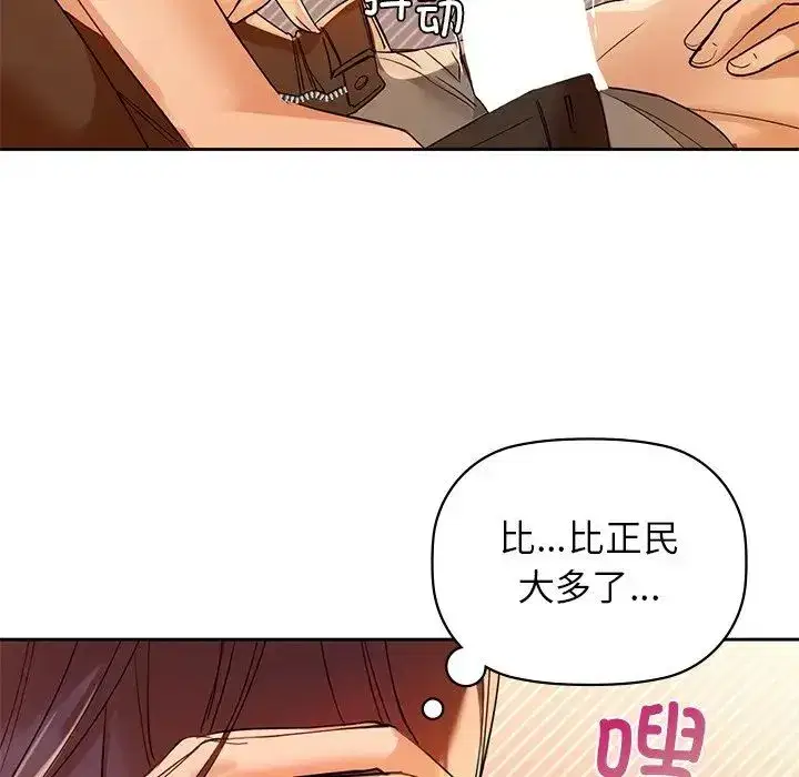 第77話