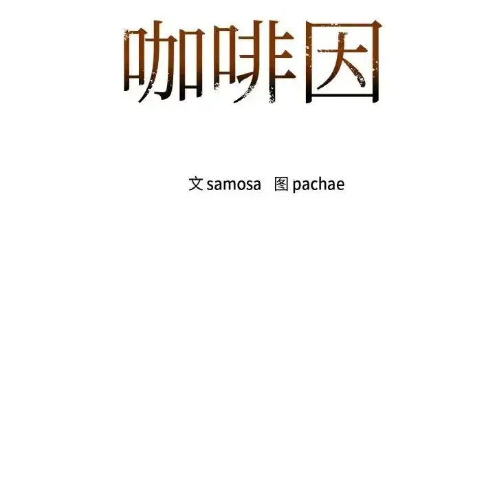 第77話