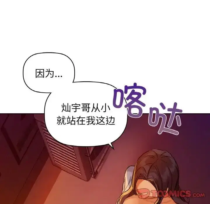 第77話