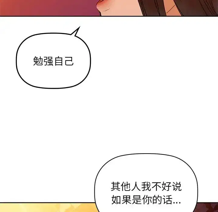 第77話