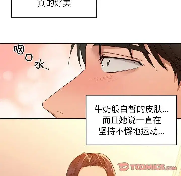 第77話