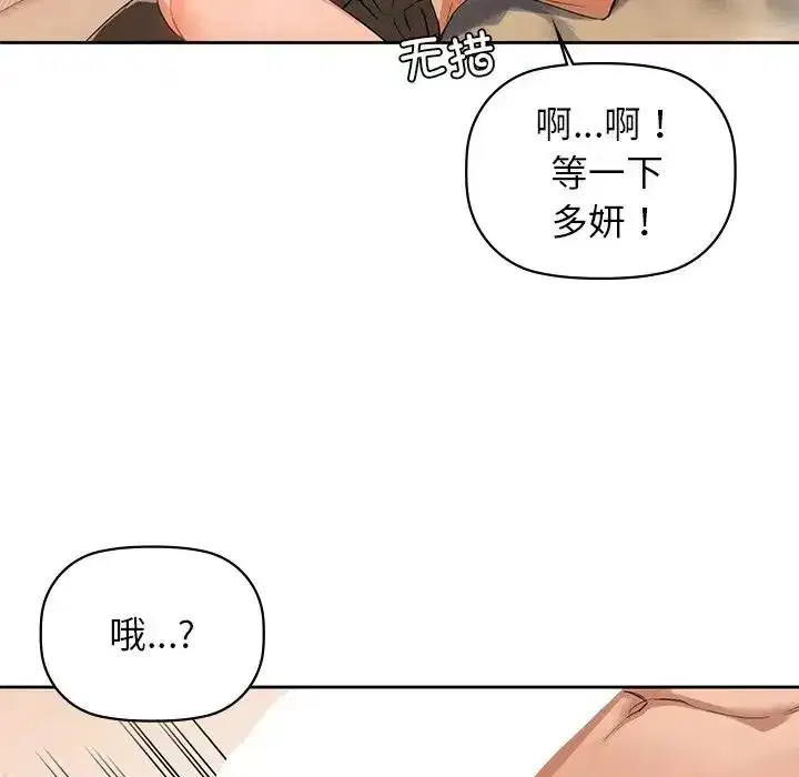 第77話