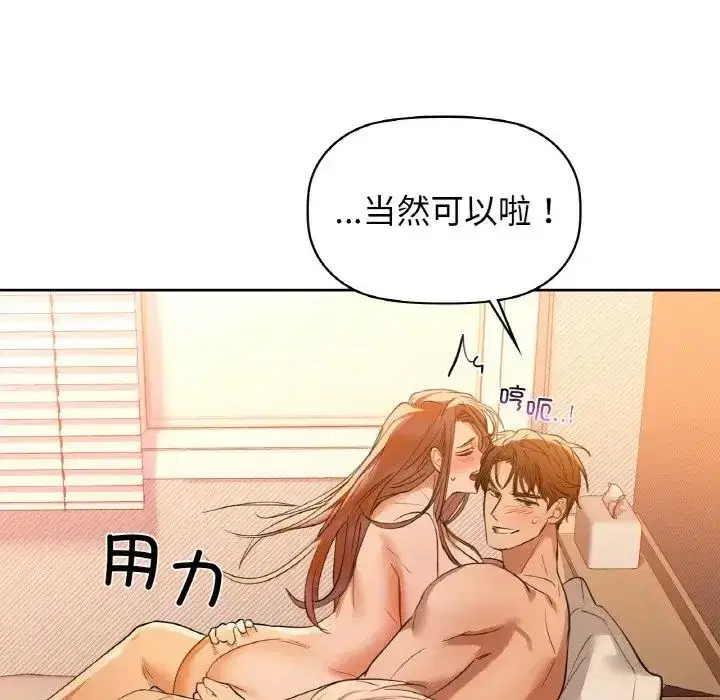 第78話