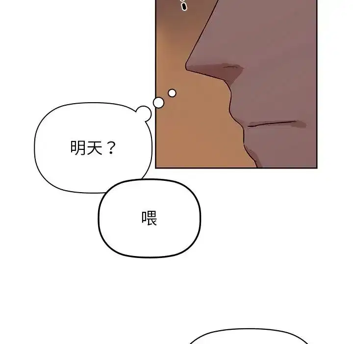 第79話