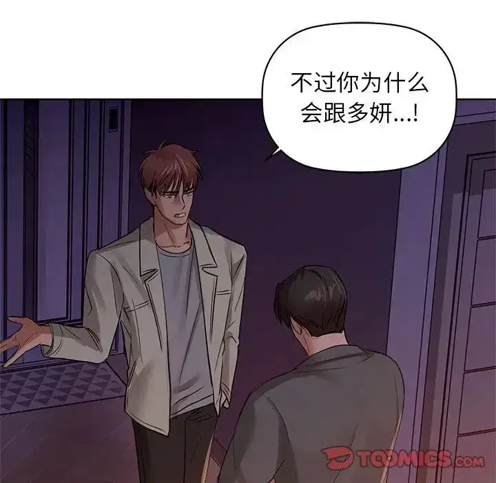 第79話