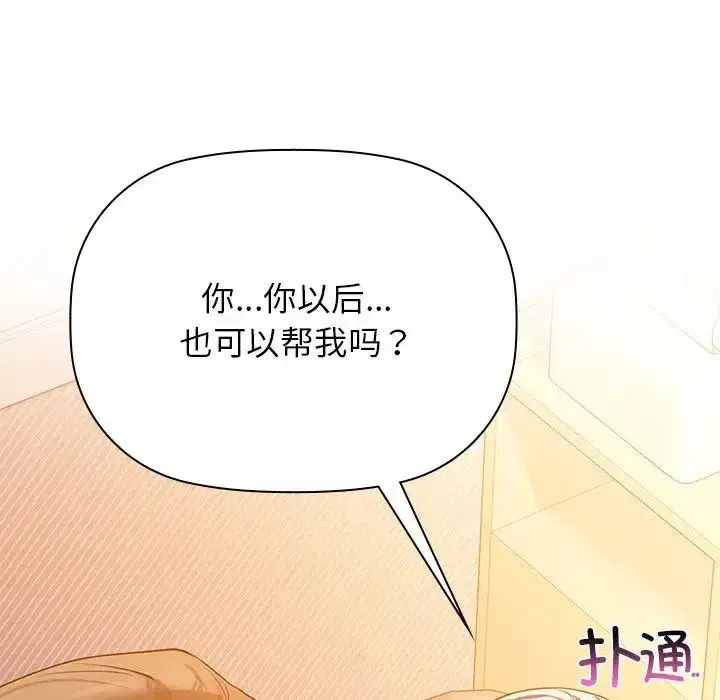 第79話