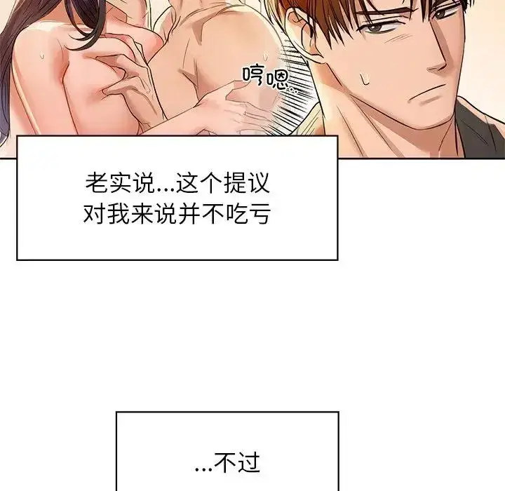 第79話