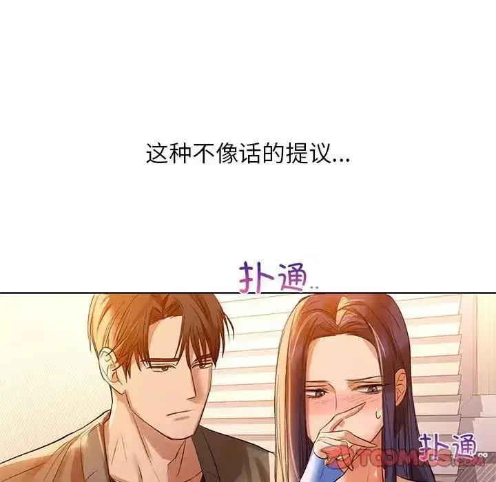 第79話